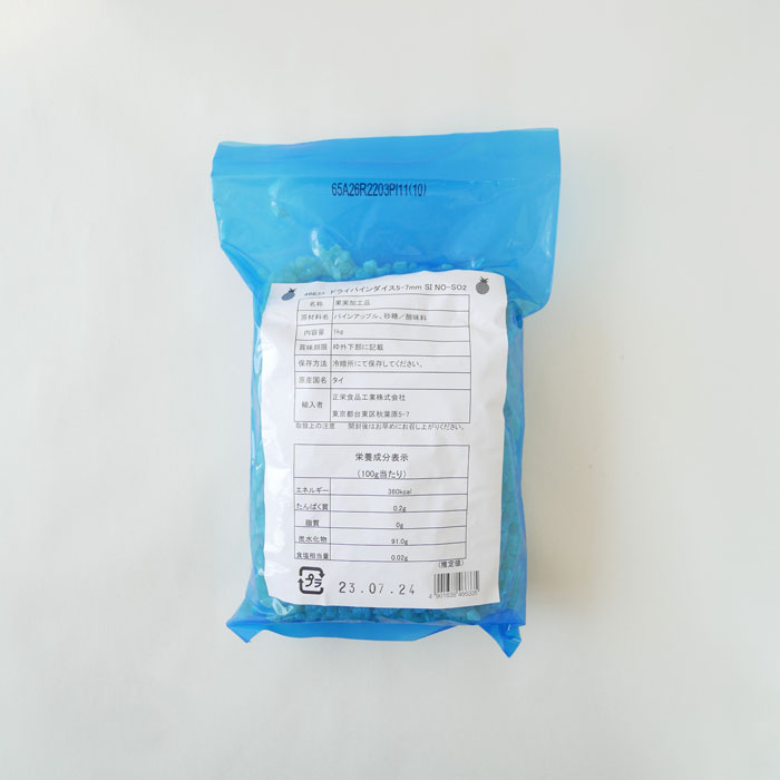 ドライパインダイス 5-7mmSI(無漂白） 1kg