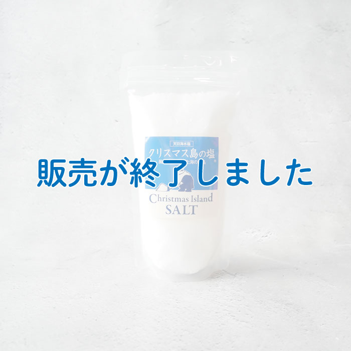 塩・スパイス | 日産商事