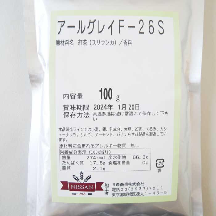 アールグレイF-26S 100g