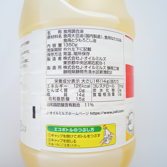 サラダ油  ページ 619ZHuBmUcL._UF350,350_QL50_.jpg