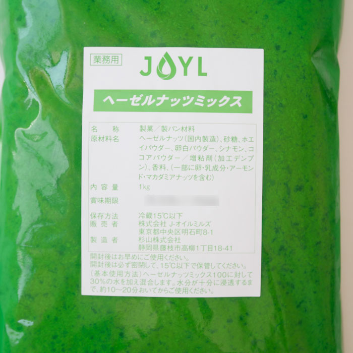 マイスターフィルヘーゼルナッツ(要冷蔵)