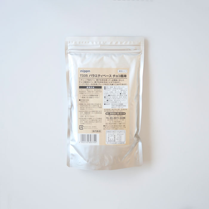 T-335バラエティベースチョコ風味