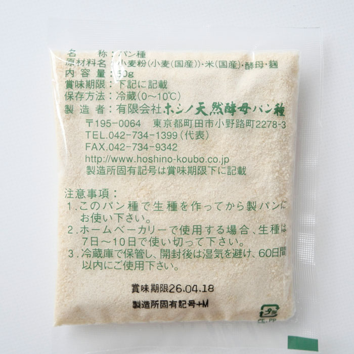 【新品未使用】ホシノ天然酵母自動発酵機　取り扱い説明書なし 楽天市場】ホシノ天然酵母自動発酵器の通販