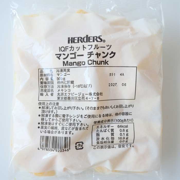 冷凍) IQFカットフルーツ マンゴーチャンク 300g