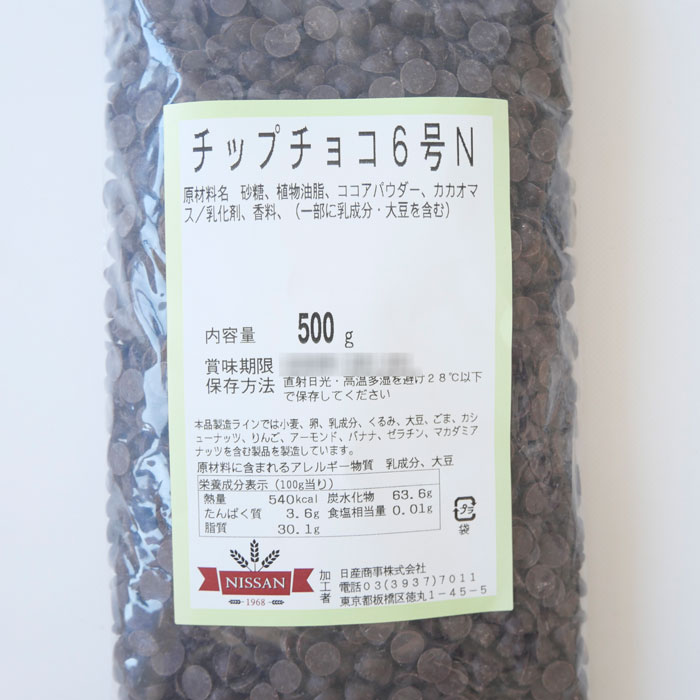 チップチョコ 500g