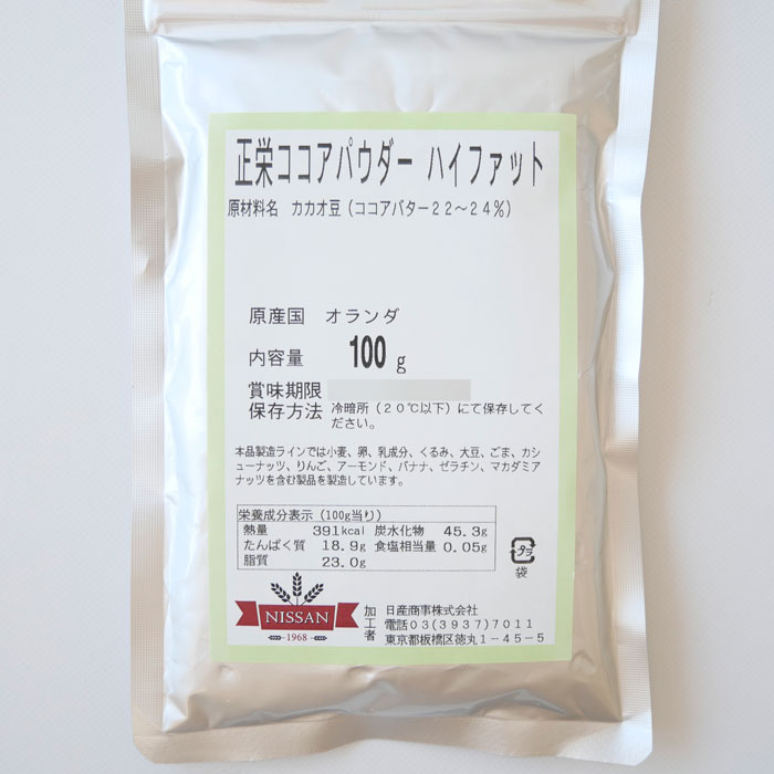 正栄ココアパウダーハイファット（オランダ産）【500g】