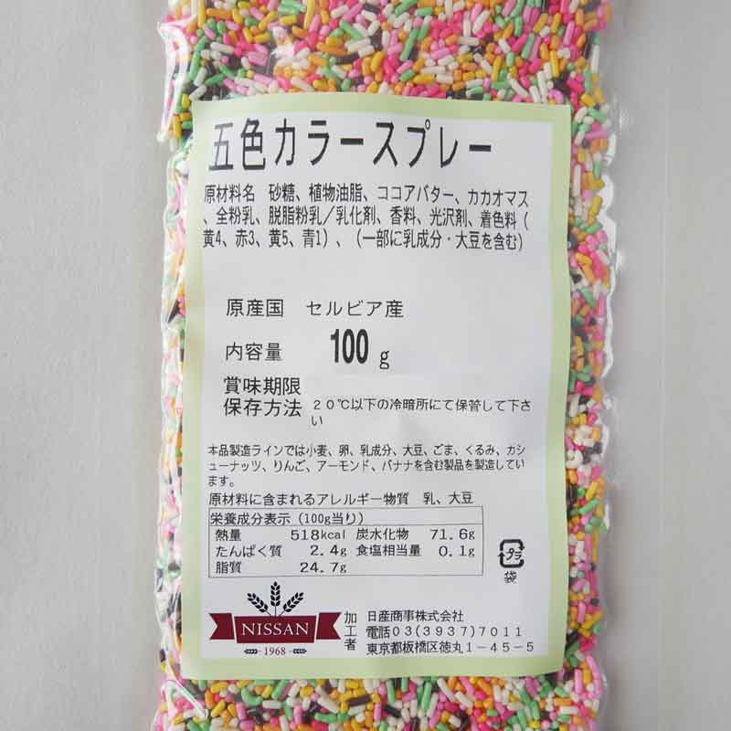 五色カラースプレー100