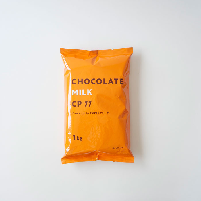 チョコレートミルクCP11フレーク　１kg