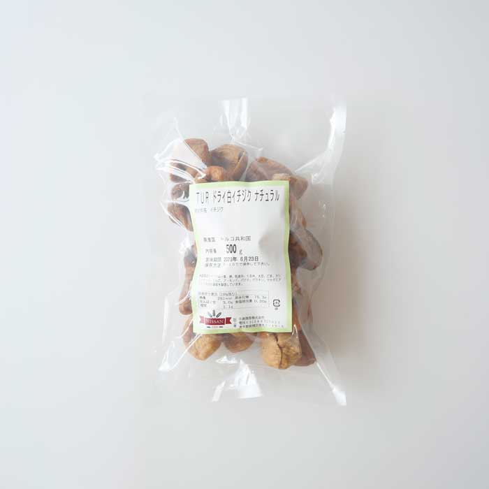 TURドライ白イチジクナチュラル 500g