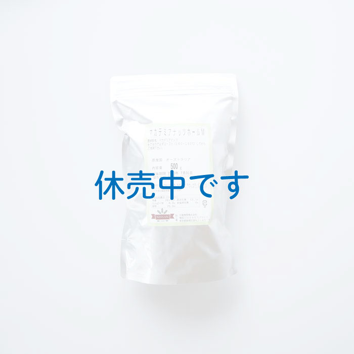 マカデミアナッツホール(要冷蔵)