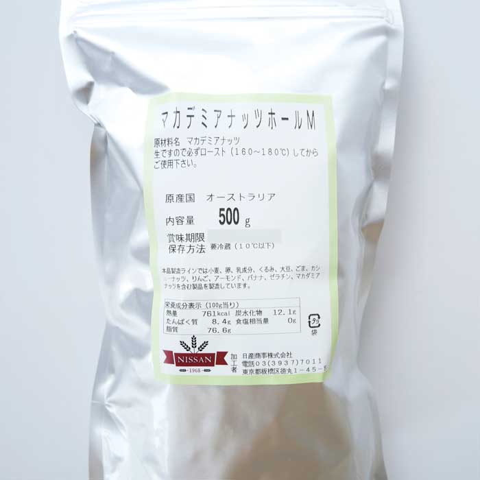 マカデミアナッツホール(要冷蔵)