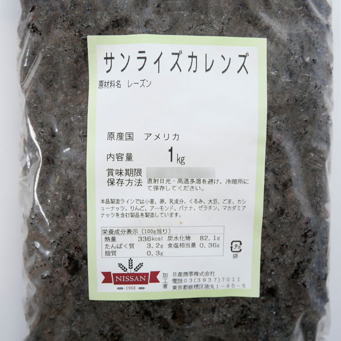 サンライズカレンズ 1kg