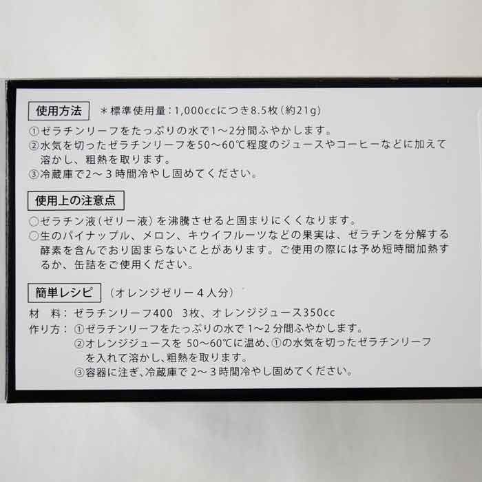 704円 【85%OFF!】 ゼラチンリーフ400 300g 704円 【85%OFF!】 ゼラチンリーフ400 300g
