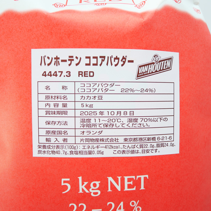VAN HOUTEN(バンホーテン)ココアRED