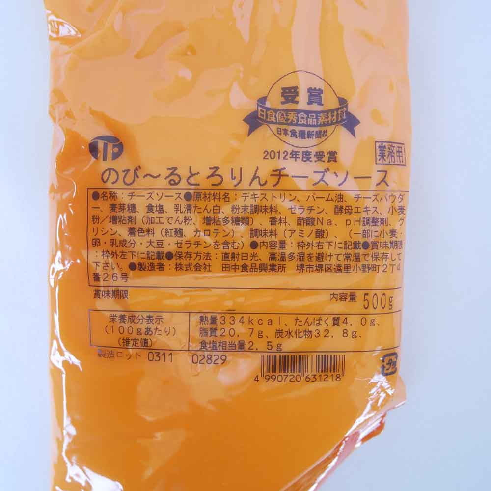 のび る とろりんチーズソース 500g