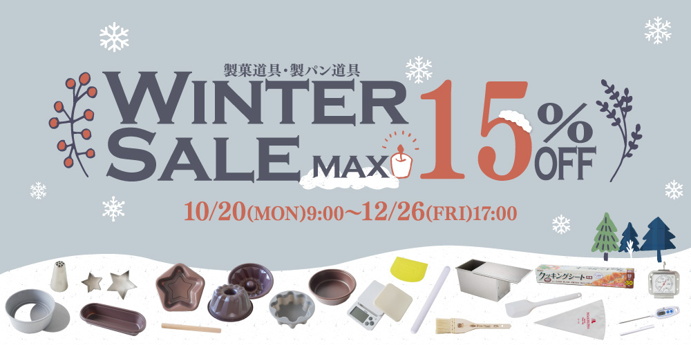 Winter Sale 15%OFF