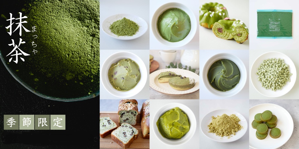 季節限定商品(抹茶)