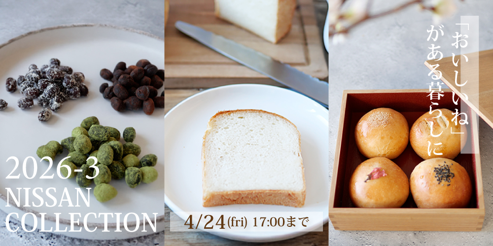 NISSANCOLLECTION2026-3