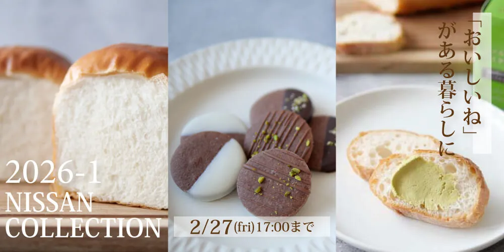 Nissan-Collection-2026-1