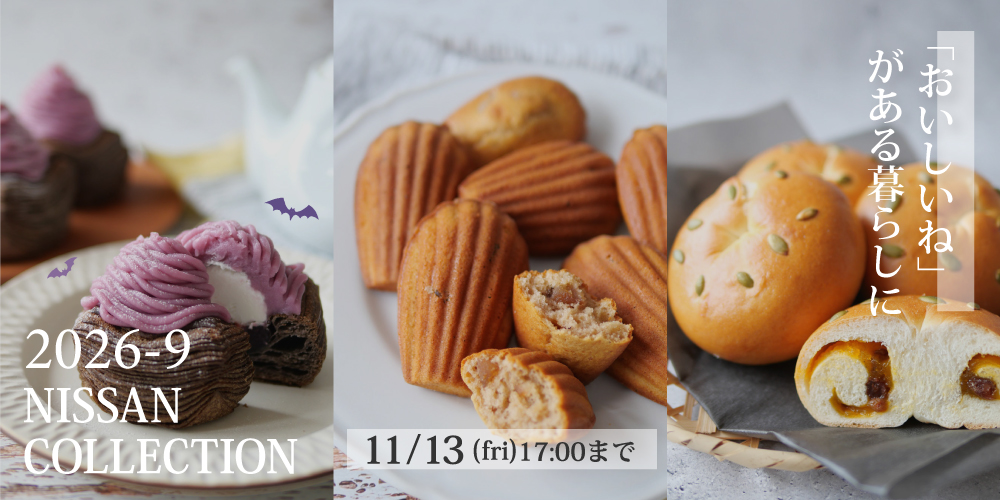 NISSANCOLLECTION9